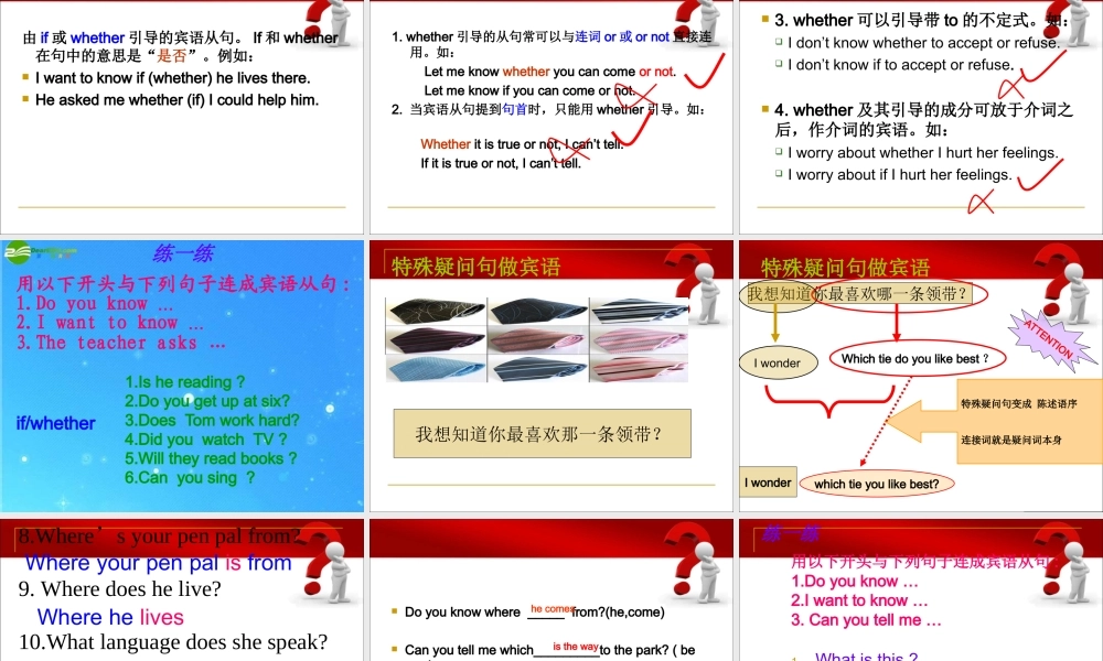 9上Unit2-Grammar宾语从句专项课件[1]