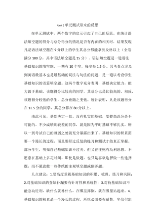 Unit2单元测试带来的反思