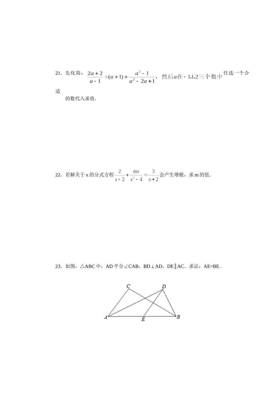 八年级上册10月月考数学试卷_第3页