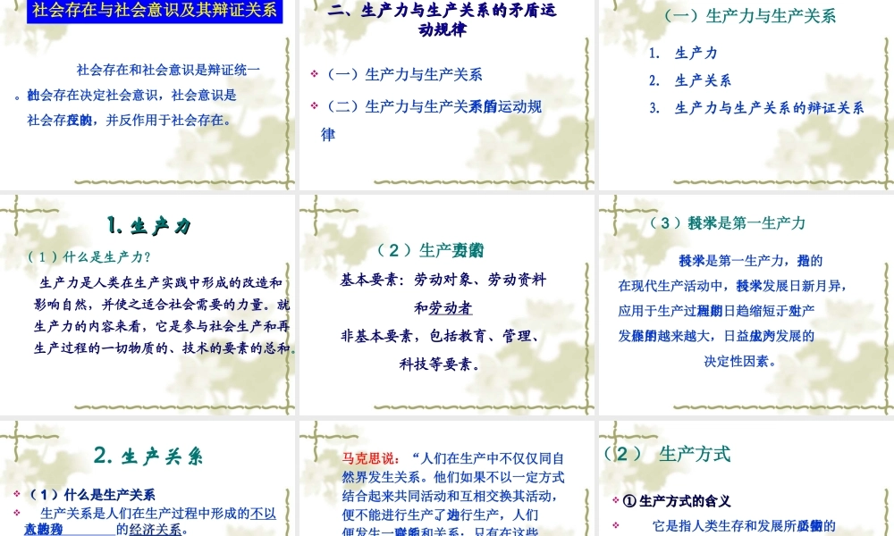 0901演示文稿