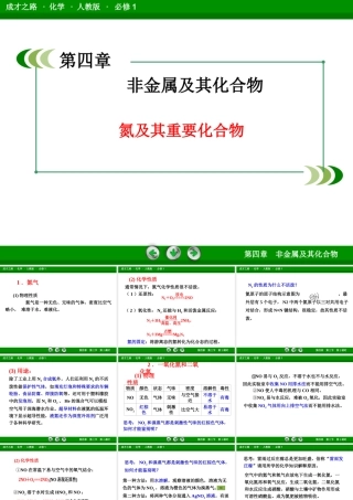 4-3-2-氮氧化物