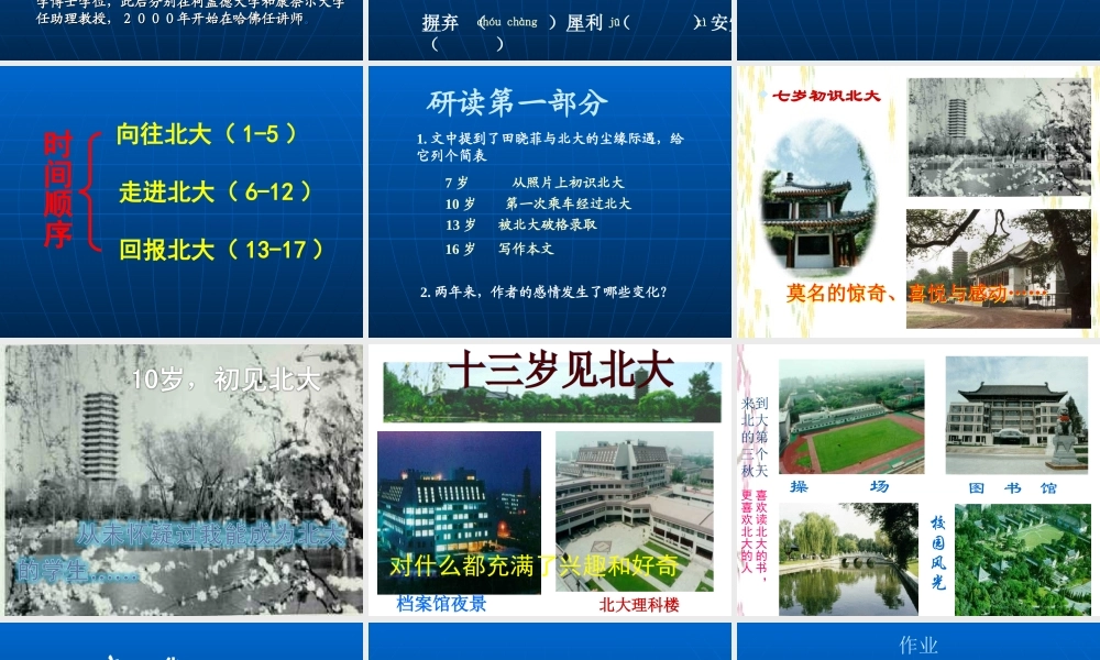 十三岁的际遇1