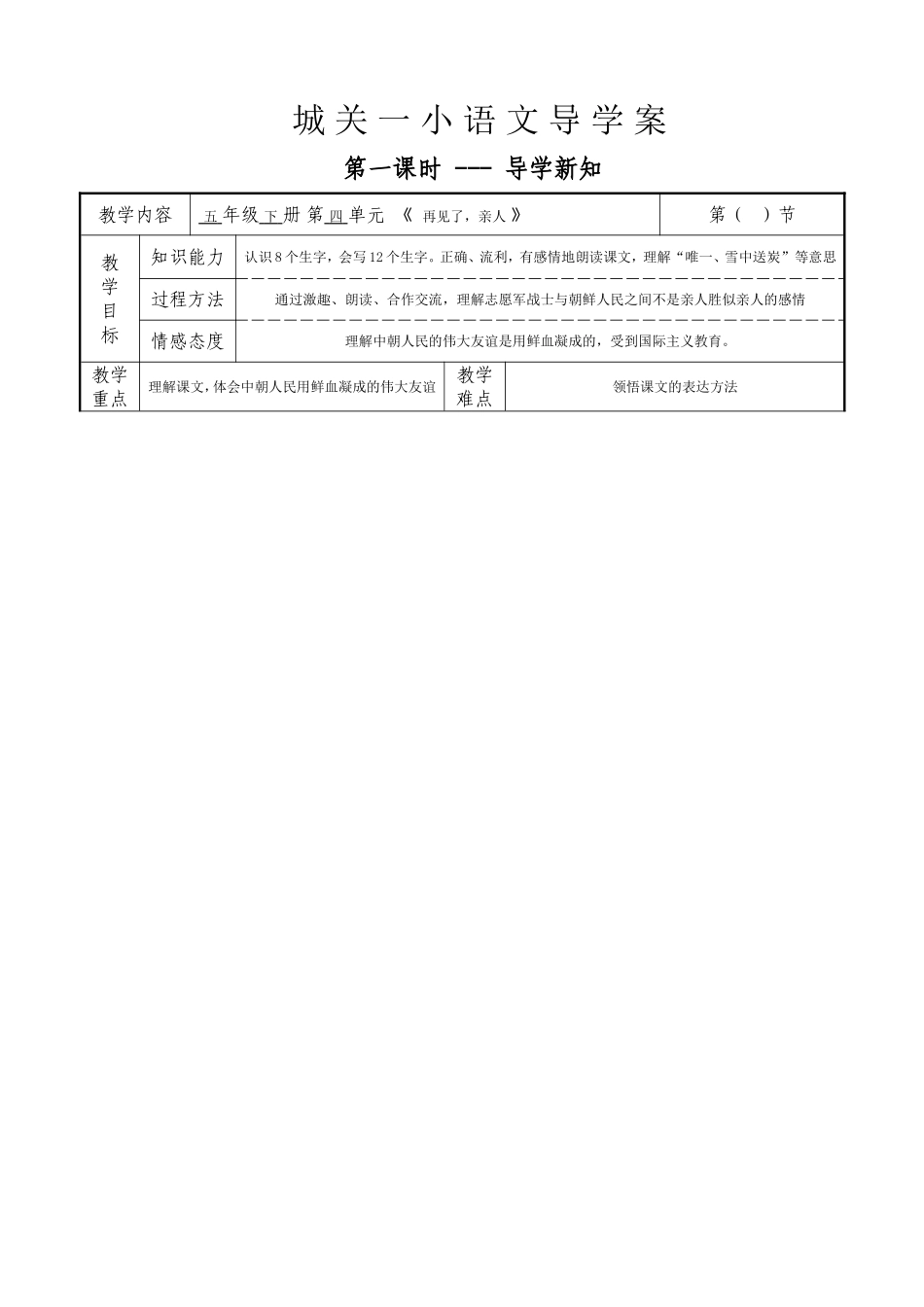 14课导学案_第1页