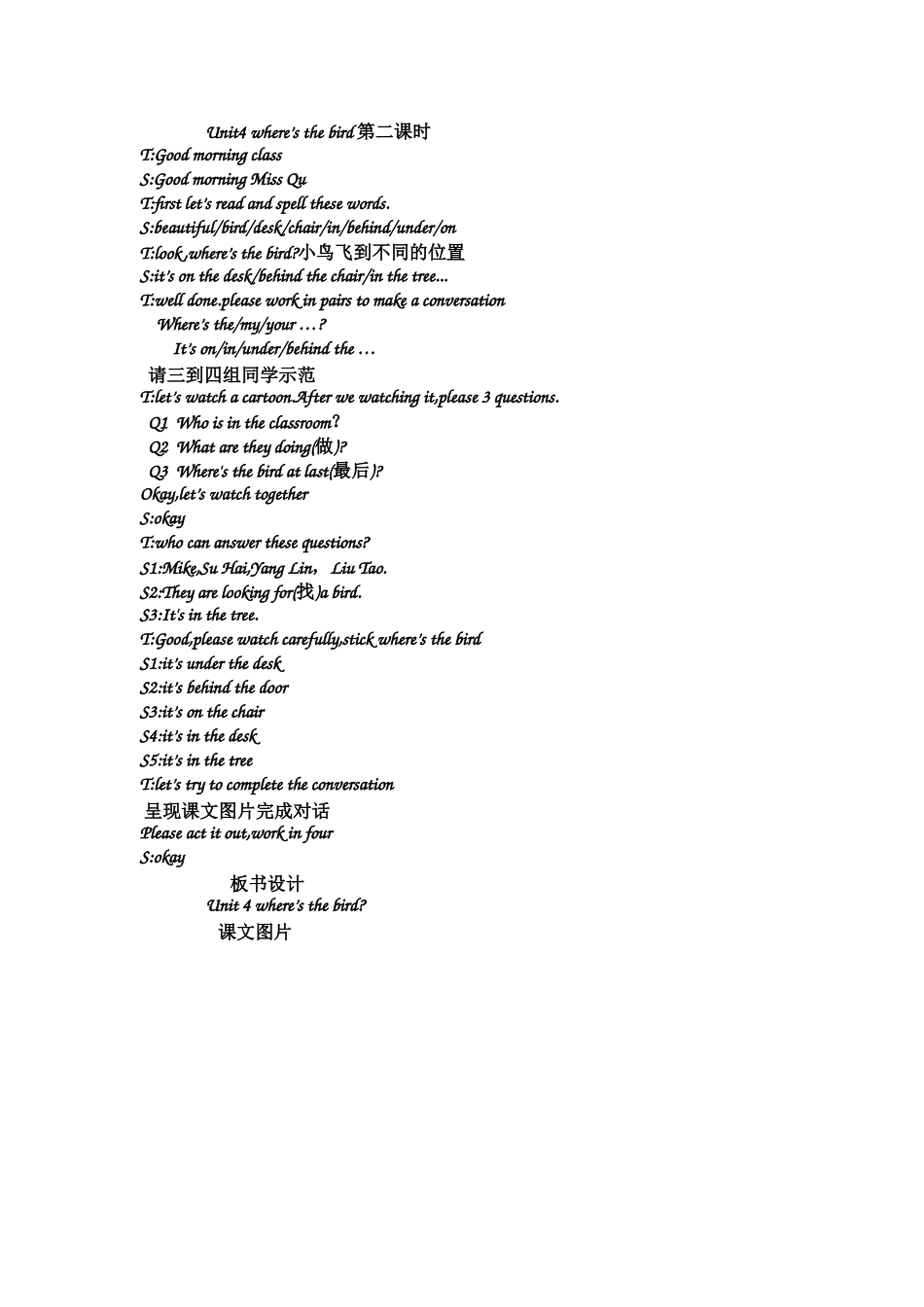 Unit4where'sthebird第二课时_第1页