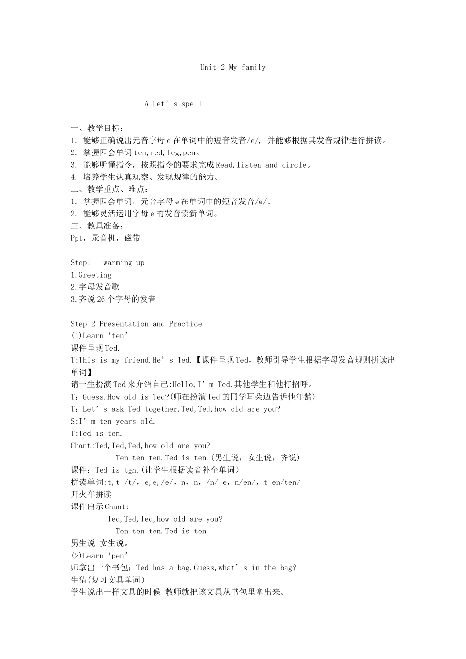 Unit2MyfamilyLet'sspell_第1页