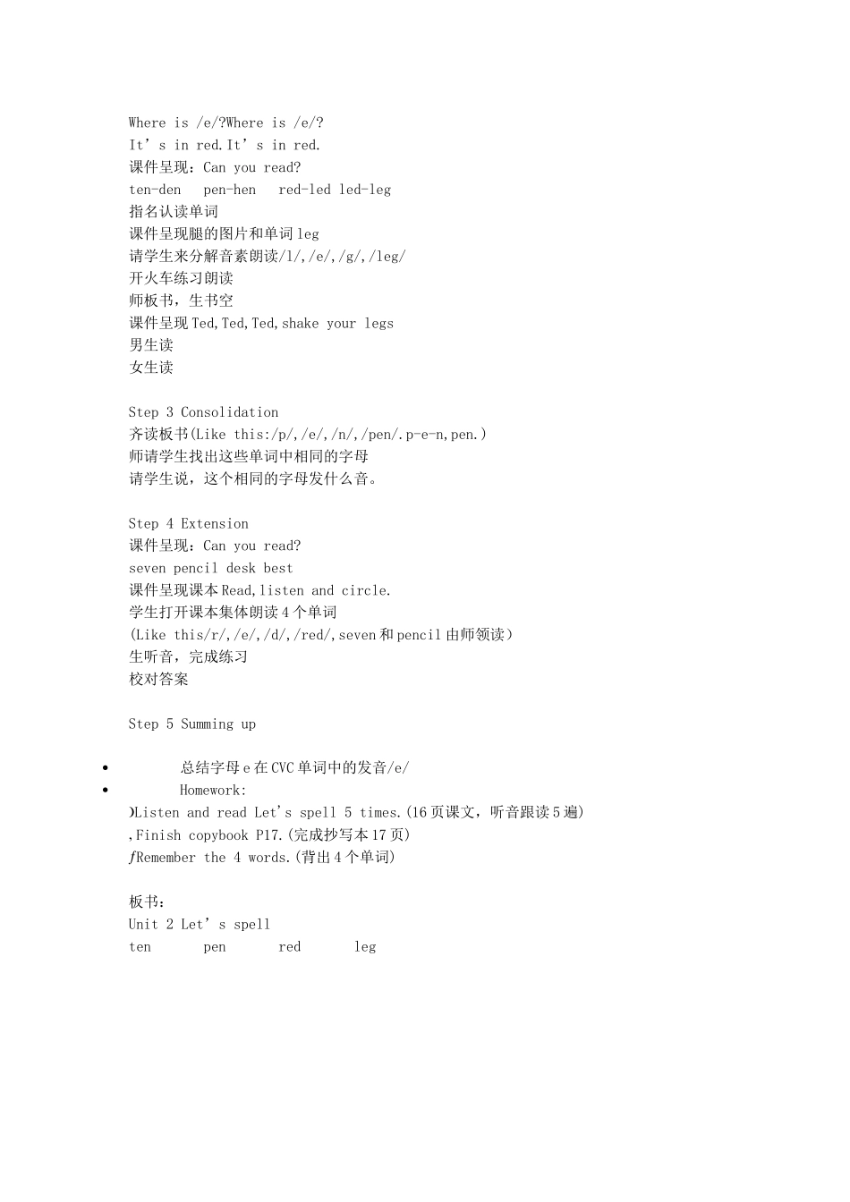 Unit2MyfamilyLet'sspell_第3页