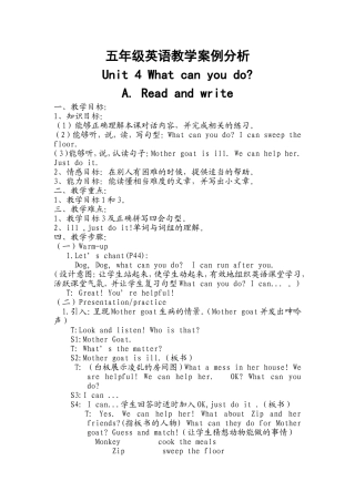 五年级英语教学案例分析