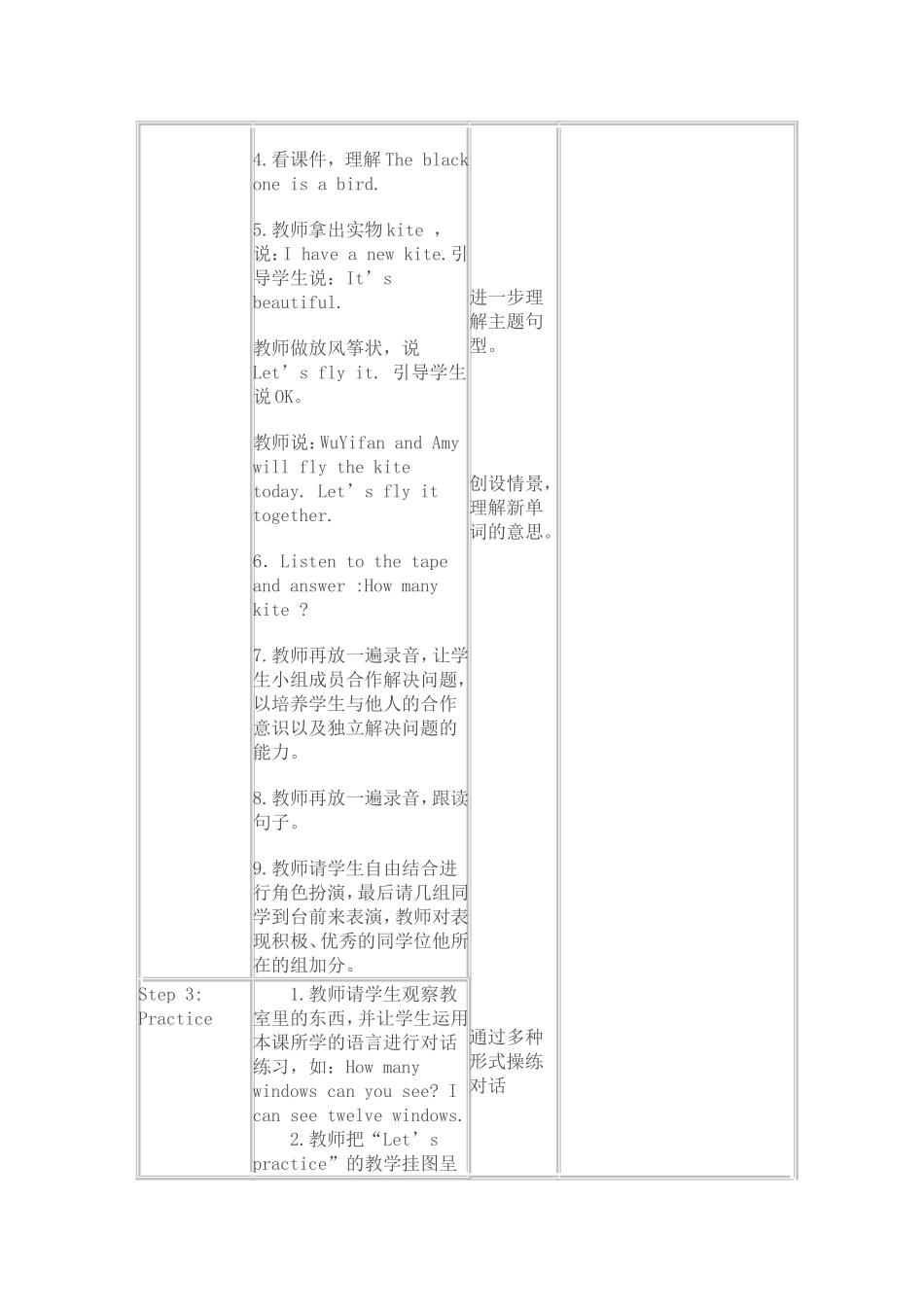 Unit3HowmanyALet'stalk教学设计_第2页