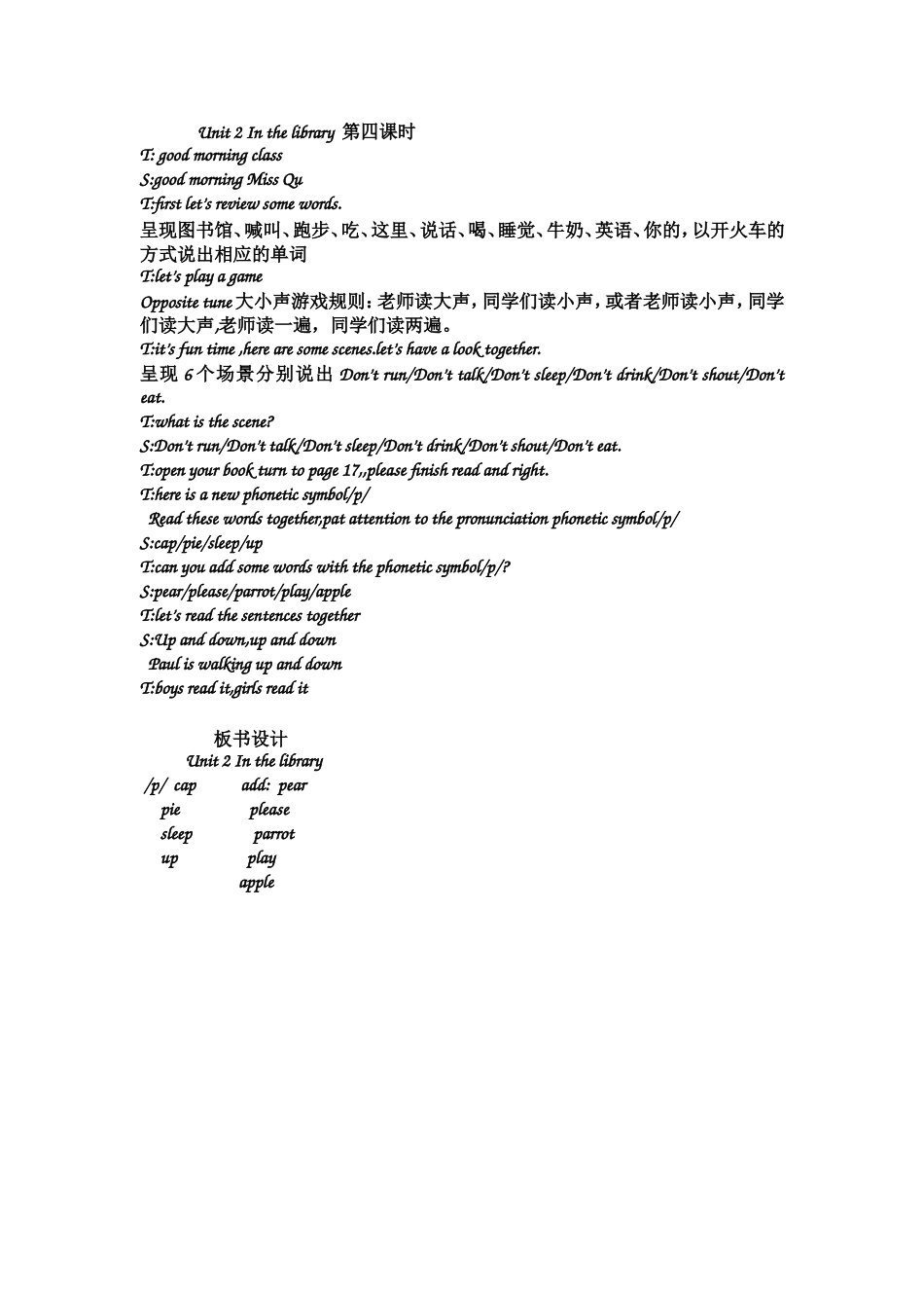 Unit2Inthelibrary第四课时-(2)_第1页