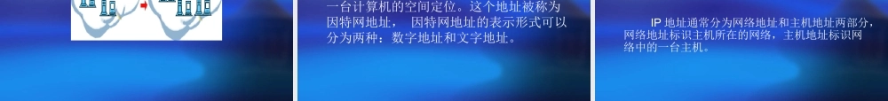 计算机网络与信息安全