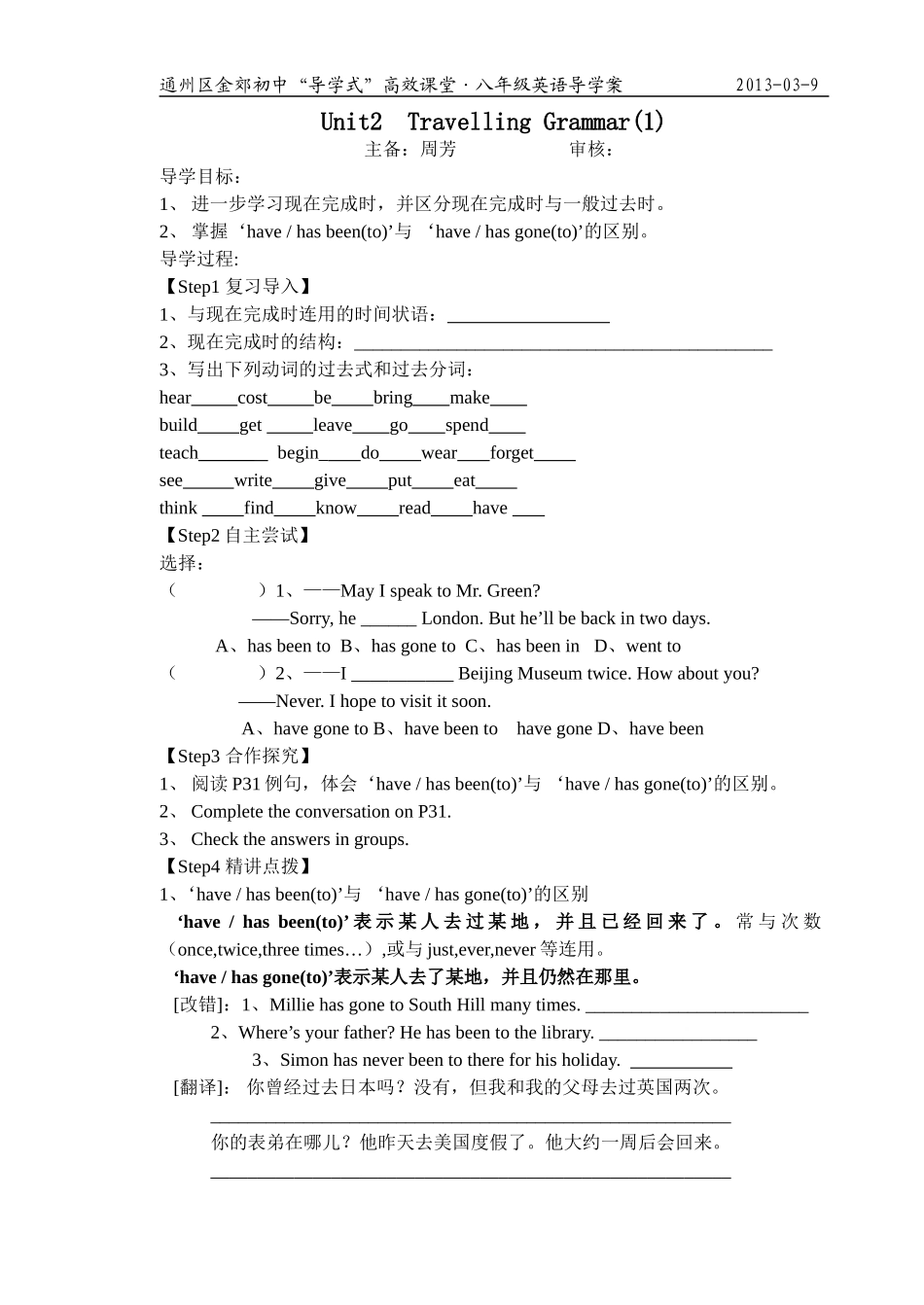Unit2Grammar1导学案_第1页