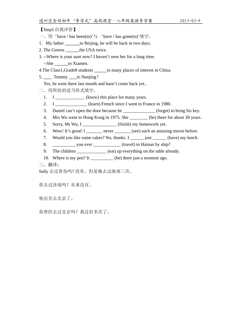 Unit2Grammar1导学案_第2页