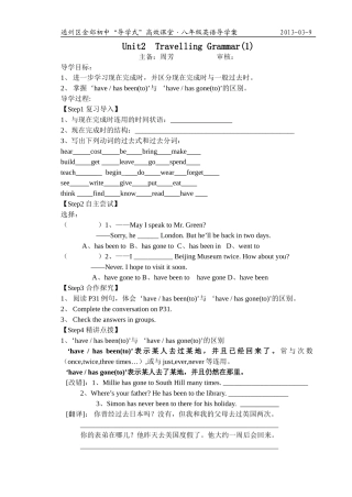 Unit2Grammar1导学案