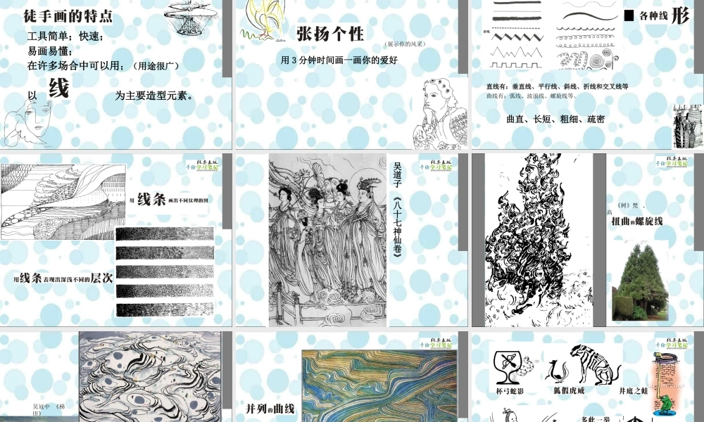 2.手绘学习笔记-(2)