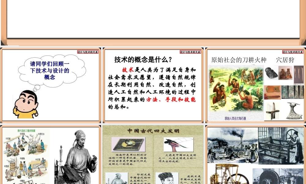 设计与技术的关系