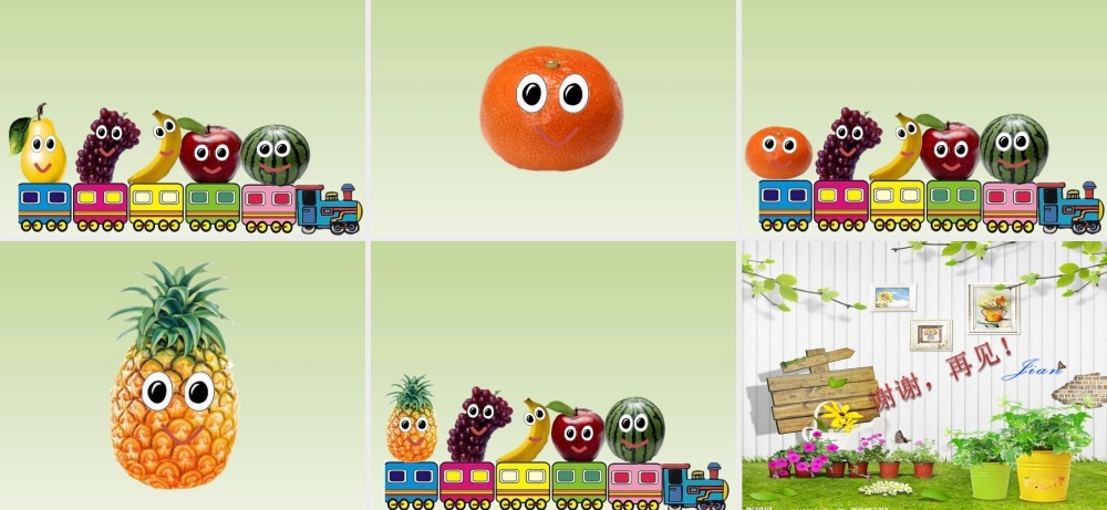 中班《水果宝宝去旅行》