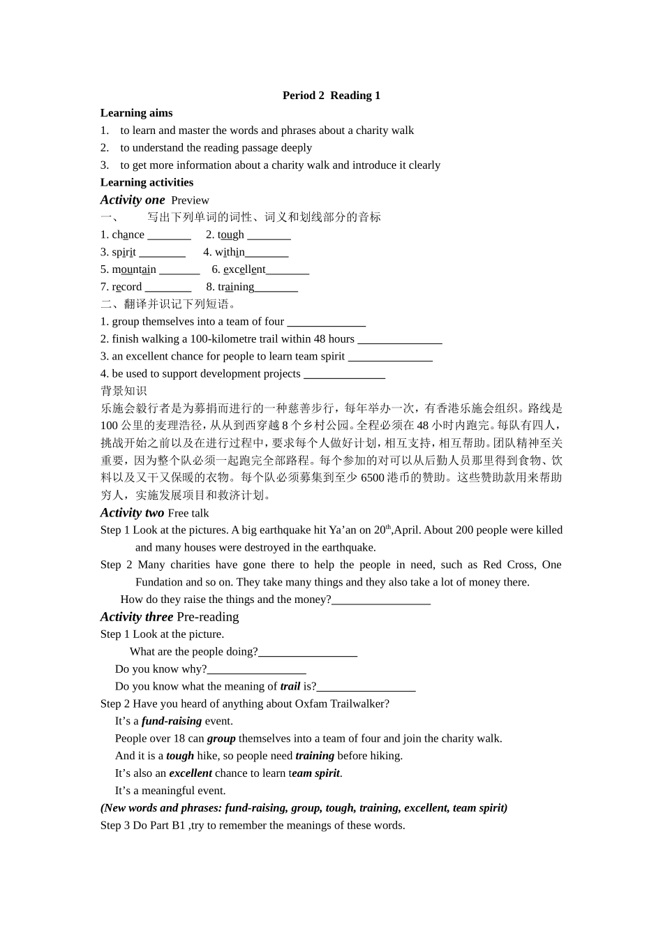Period2Reading1导学单_第1页