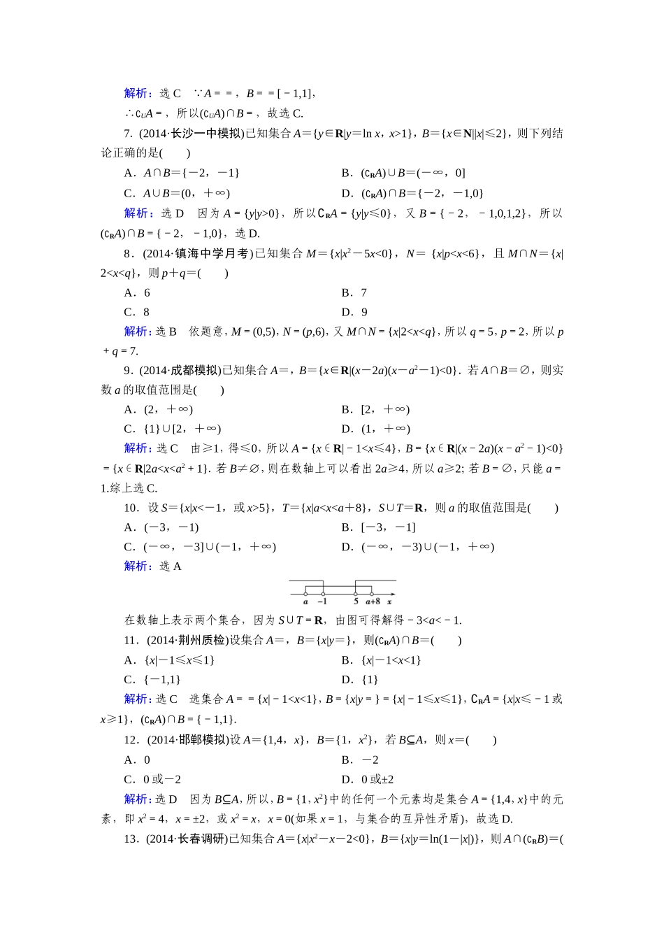 第1章第1节_第2页