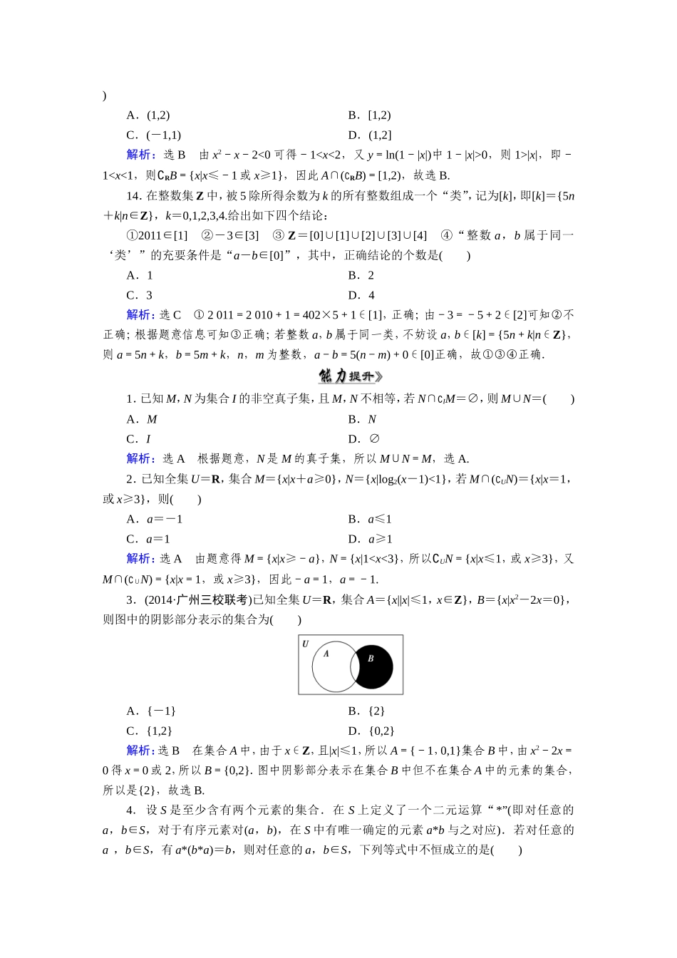 第1章第1节_第3页