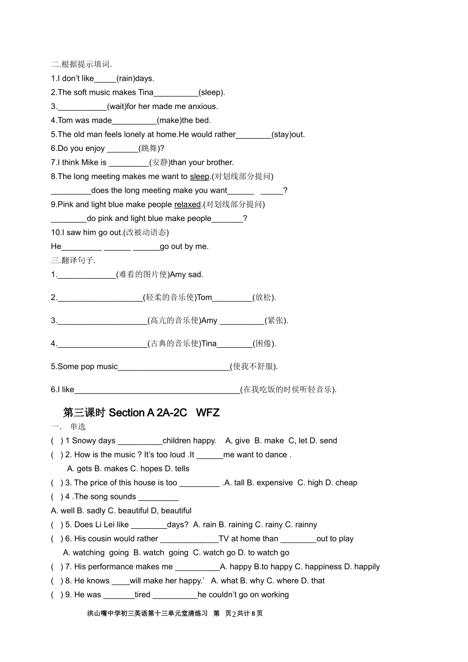 Unit13(堂清练习)_第2页