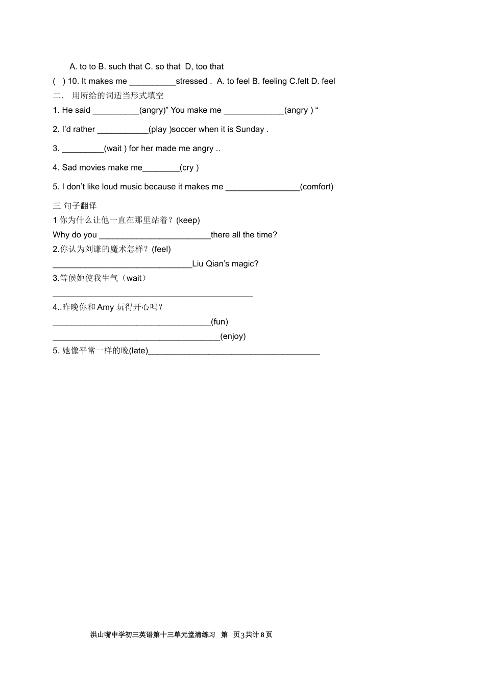 Unit13(堂清练习)_第3页