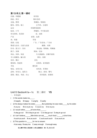 Unit13(堂清练习)