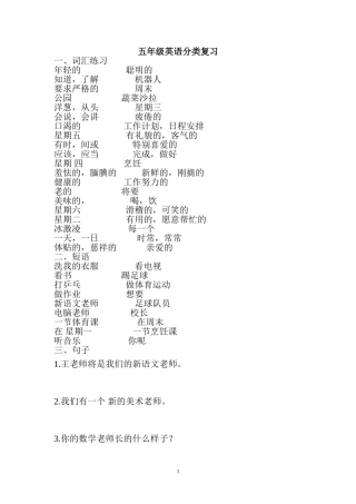 五英专项练习