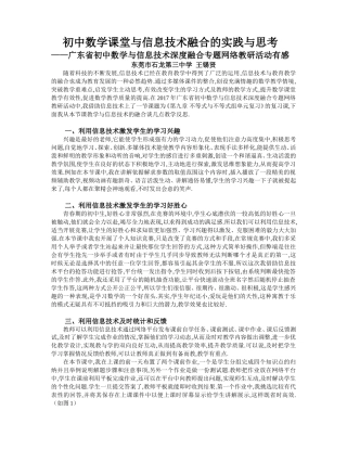 第九章不等式与不等式组单元复习(教学反思)