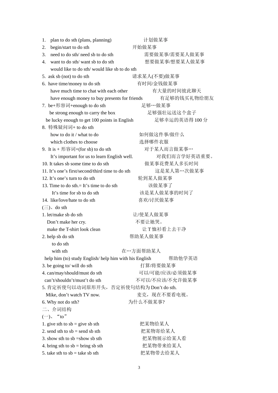 7A英语期末复习冲刺_第3页