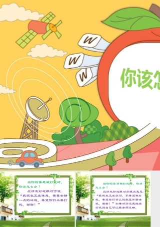 讨论：你该怎么办