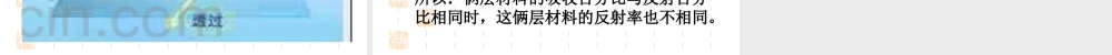 假定俩层材料吸收百分比及反射百分比相同则俩层材料总吸收率相同吗