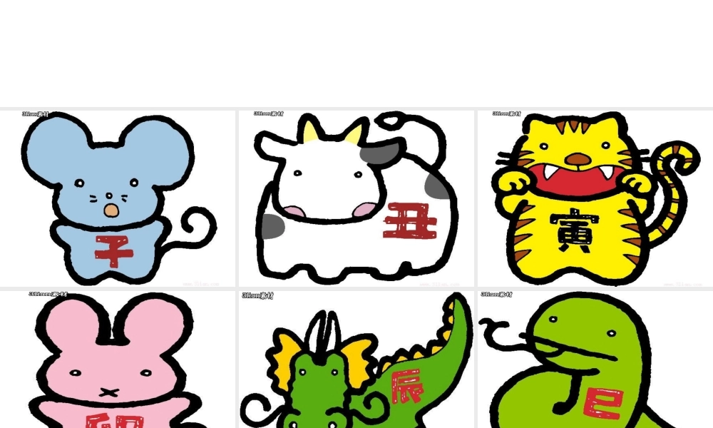 简笔画：十二生肖