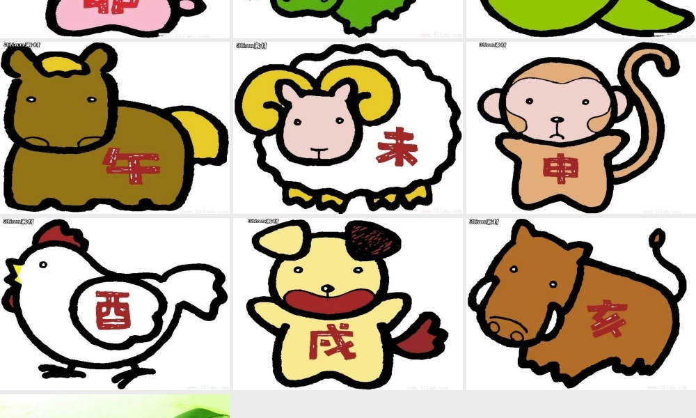 简笔画：十二生肖