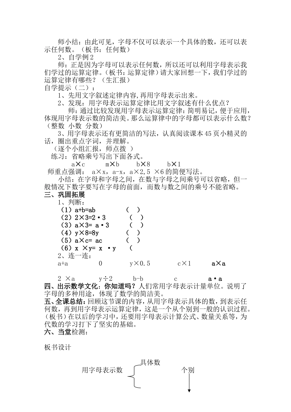 可能性MicrosoftWord文档_第3页