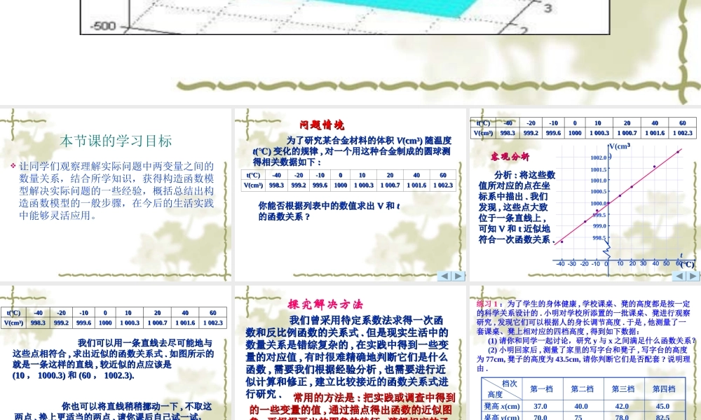 17-5实践与探索(3).实践与探索(3)