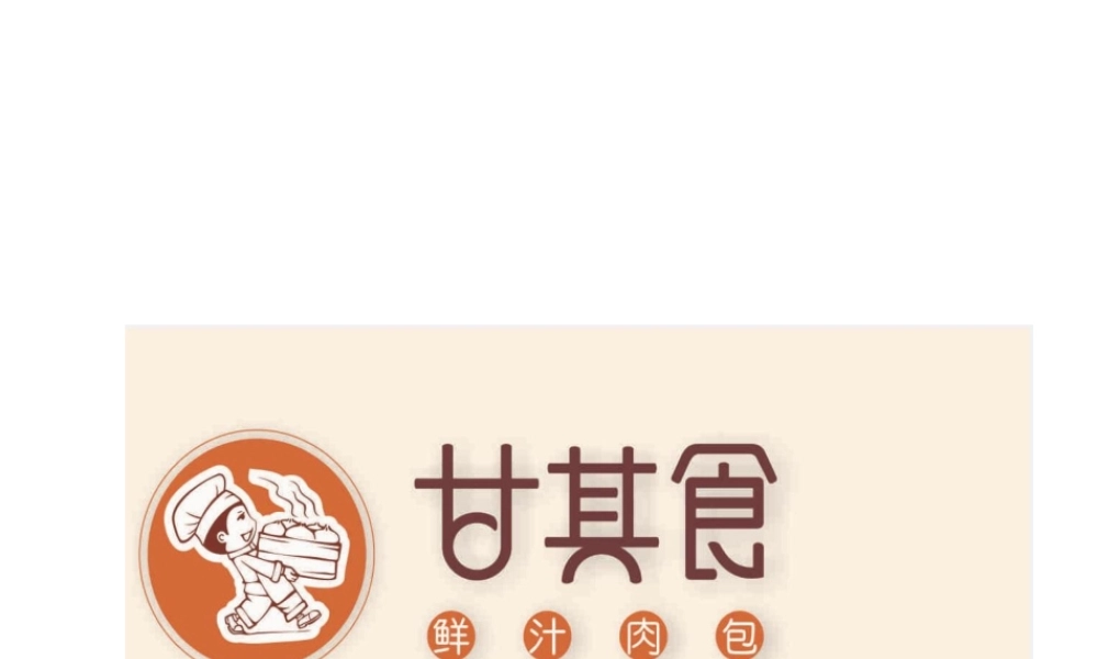 甘其食配方是如何炼成的