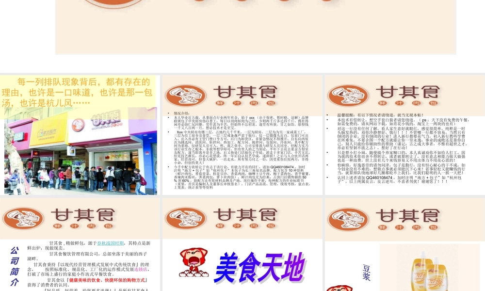 甘其食配方是如何炼成的