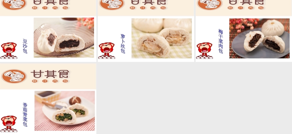 甘其食配方是如何炼成的