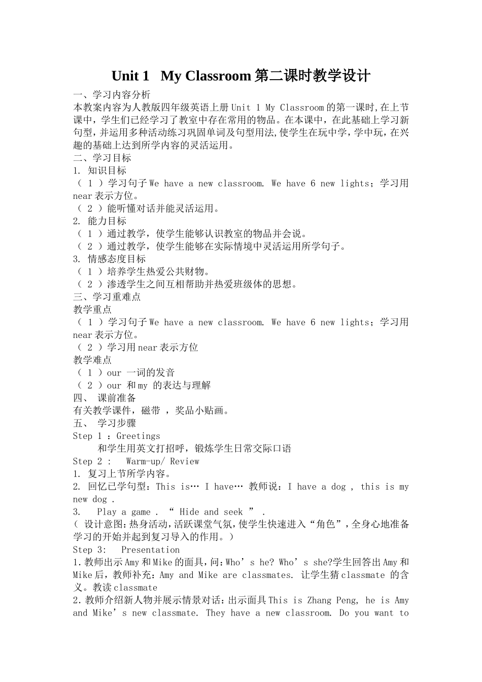 Unit1Myclassroom_第1页