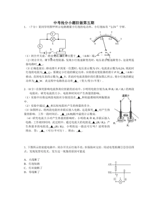 高效抢分训练五