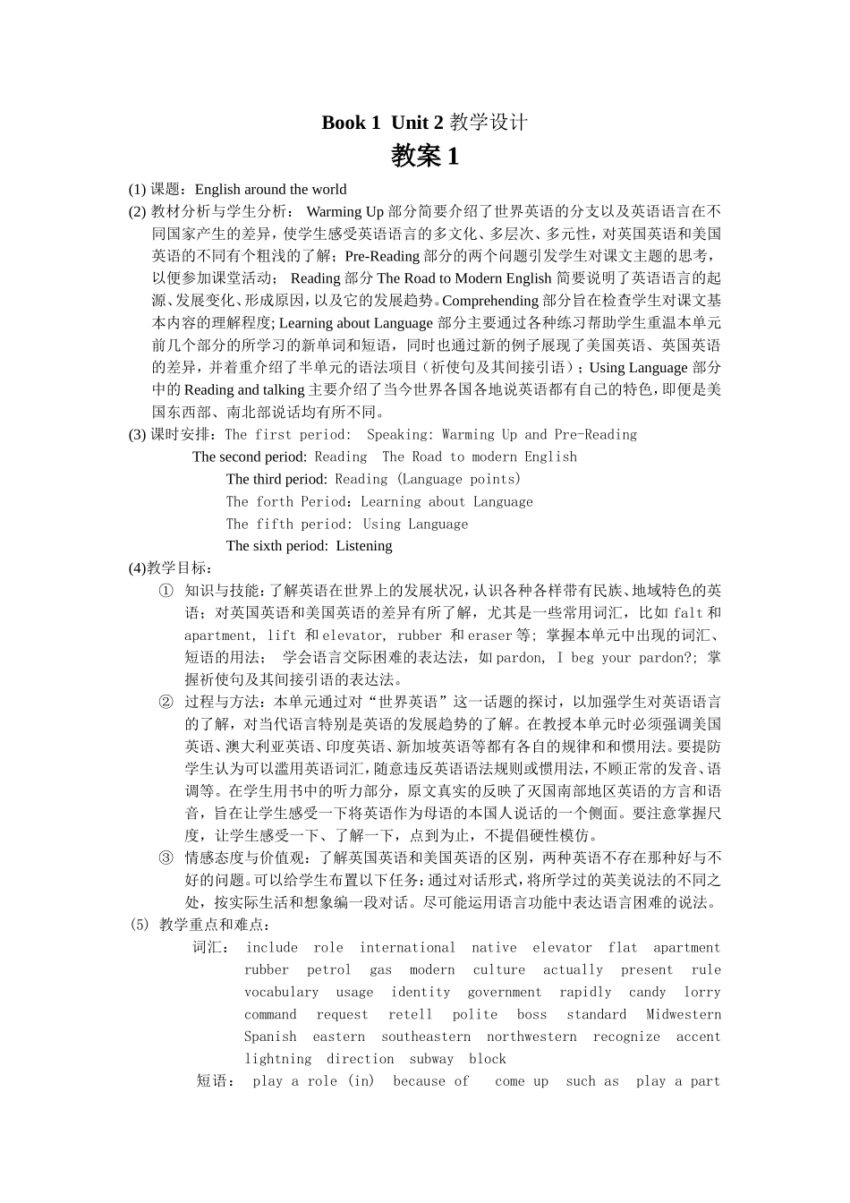 Unit2教案1-(2)_第1页