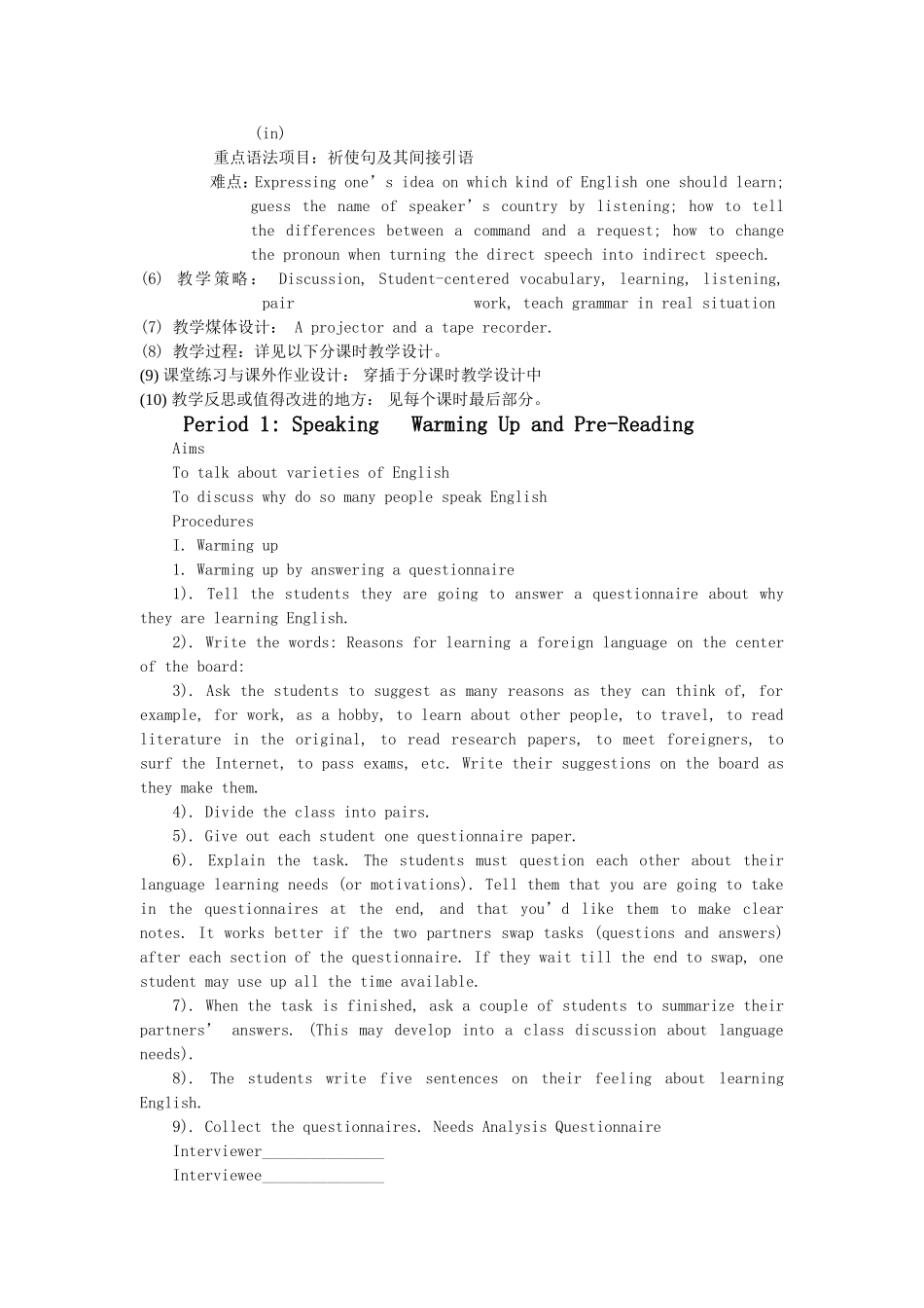 Unit2教案1-(2)_第2页