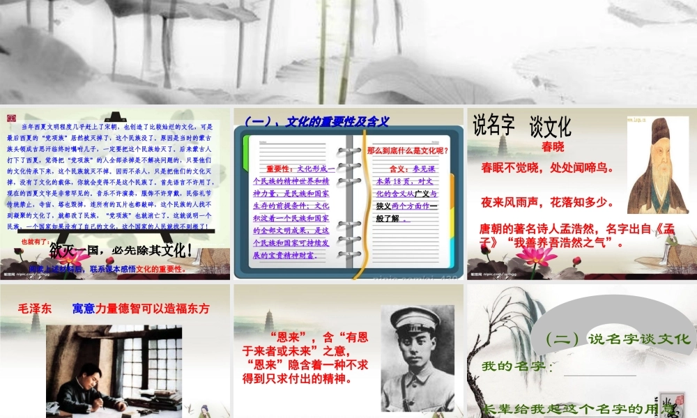 中华文化博大精深