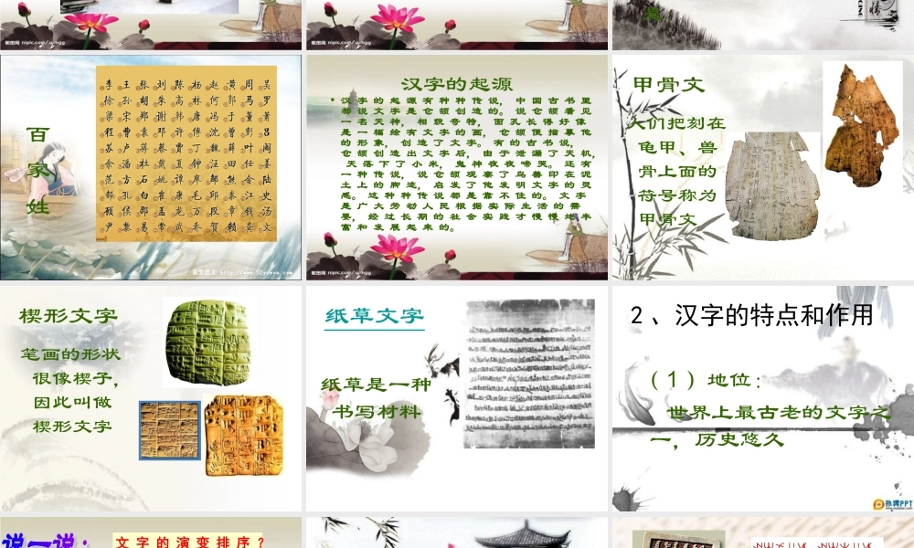 中华文化博大精深