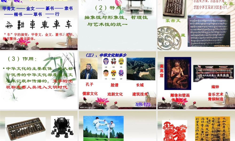 中华文化博大精深