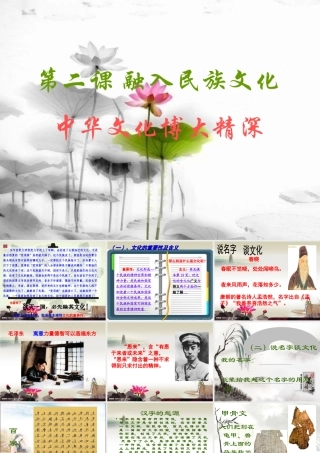 中华文化博大精深