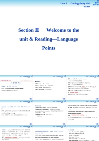 Unit1SectionⅡ