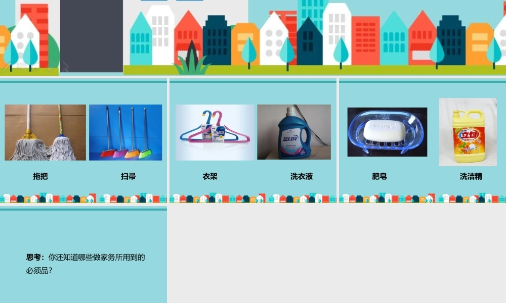 这些东西认识吗？