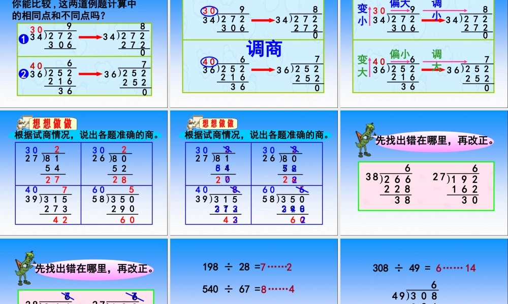 9、五入调商