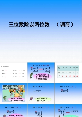 9、五入调商